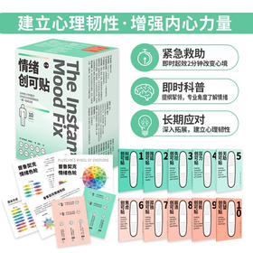 情绪创可贴 全10册 奥利维亚•雷姆斯 著 心理学