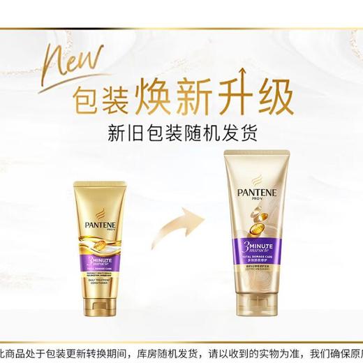潘婷3分钟洗护套装300ml+180ml 商品图1