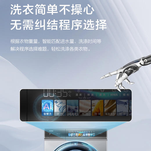 海尔（Haier）洗衣机 G10078BD14LS 商品图7