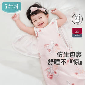 【79元秒杀】i-baby/英伦宝贝新生儿防惊跳恒温深睡双层纱布【包裹式】襁褓睡袋