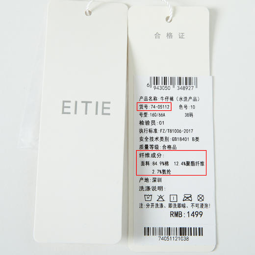 EITIE爱特爱夏季新款时尚通勤休闲显瘦百搭牛仔裤7405112 商品图6