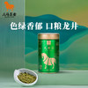 【2024年新茶】八马茶业 | 浙江龙井绿茶口粮茶罐装100g 商品缩略图0