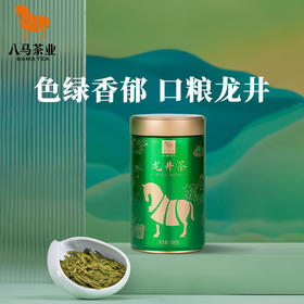 【预售 2024年新茶】八马茶业 | 浙江明前龙井绿茶口粮茶罐装100g
