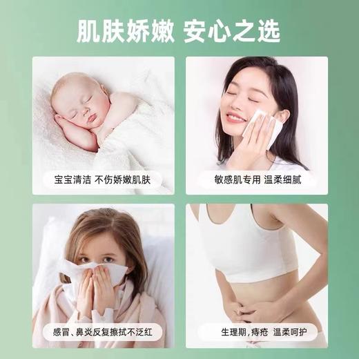 优尼可乳霜纸婴儿柔纸巾超柔宝宝抽纸 商品图2