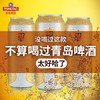 【食品酒水 】-青岛小麦啤酒 全麦白啤 500ml*12听 商品缩略图2