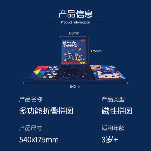 【多功能折叠磁性七巧板拼图】Harpaper磁性3in1 三折页折叠拼图 太空入门级七巧板拼图 儿童益智玩具 商品图3