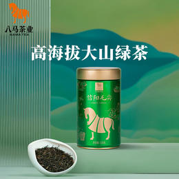 【预售 2024年新茶】八马茶业 | 信阳毛尖绿茶新茶春茶口粮茶罐装125g