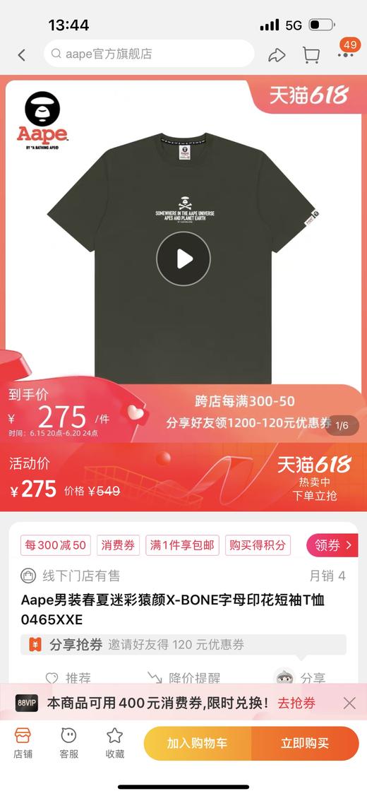 AAPE潮牌猿人头短袖T恤正品保真 商品图1