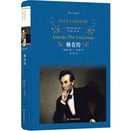 林肯传 商品图0