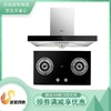 老板集团出品名气烟灶套组 商品缩略图0