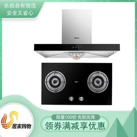 老板集团出品名气烟灶套组