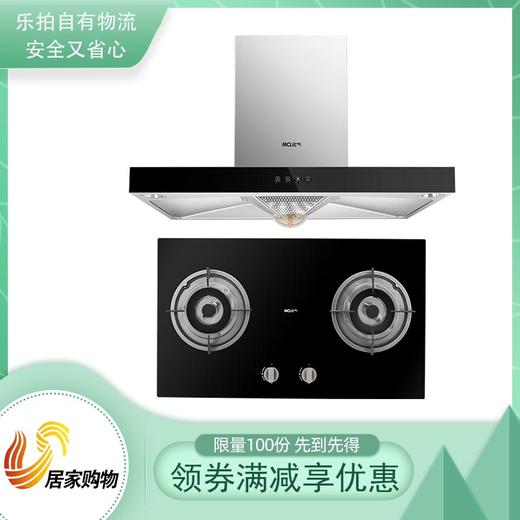 老板集团出品名气烟灶套组 商品图0