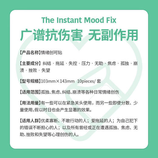 情绪创可贴 全10册 奥利维亚•雷姆斯 著 心理学 商品图2