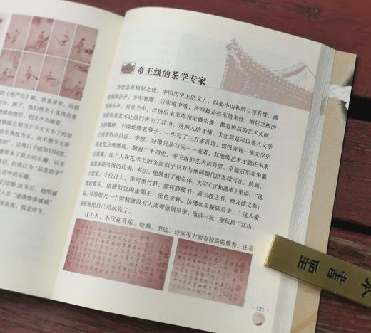 《人间茶话：中国茶文化随笔》，何松著，云南人民出版社2016年版，定价30，售价15元，非偏远地区包邮。 商品图11