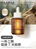 【抗老补胶原】PMPM白松露j胶原瓶补胶原精华紧致抗皱精华液舒缓修复提亮肤色面部精华油新 商品缩略图5
