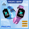 飞利浦 W2209电话手表长续航智能  4G全网通视频拍照防水学生儿童手表男女孩黑色  升级款精准定位 商品缩略图1