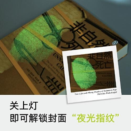 非自然死亡 商品图3