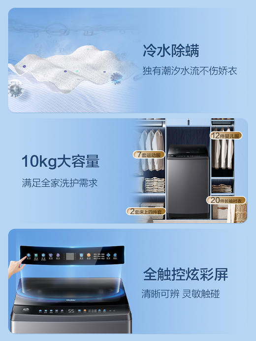 【双动力】海尔波轮洗衣机10kg家用全自动大容量直驱变频除菌Max5 商品图3