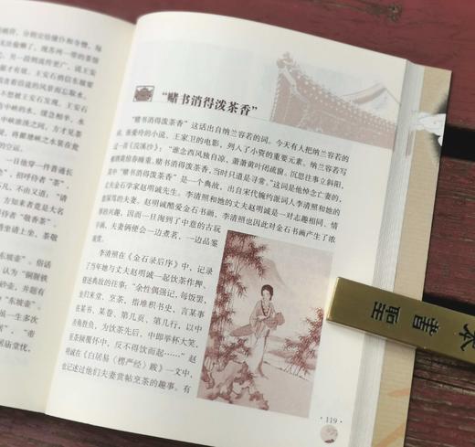 《人间茶话：中国茶文化随笔》，何松著，云南人民出版社2016年版，定价30，售价15元，非偏远地区包邮。 商品图10