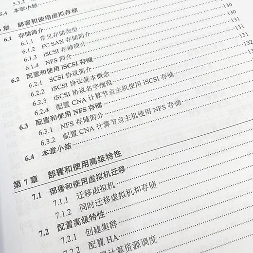 华为云计算实战指南 FusionCompute华为HCIA云计算课程通信技术与应用网络管理人员网络工程开发人员参考书籍 商品图2