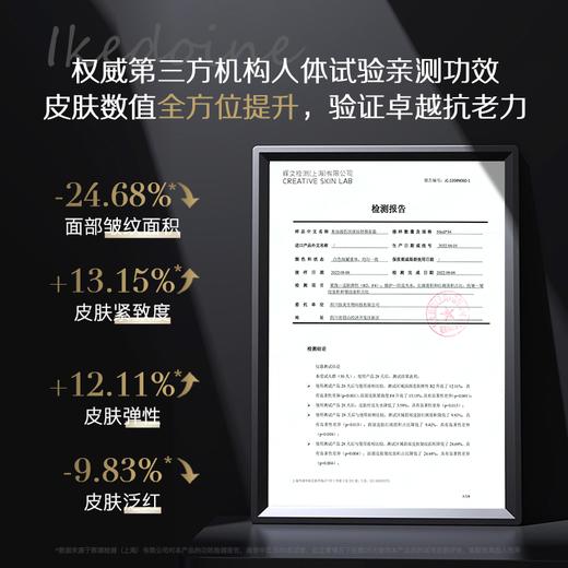 【三只羊网络】米加 玻色因舒颜面霜 商品图2