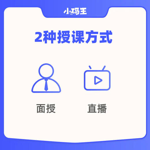 【小码王】Scratch、App Inventor、Python、C++四大课程任选 商品图3