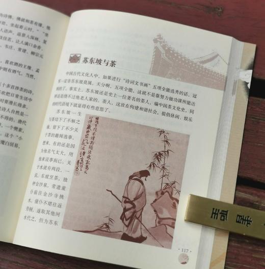 《人间茶话：中国茶文化随笔》，何松著，云南人民出版社2016年版，定价30，售价15元，非偏远地区包邮。 商品图9