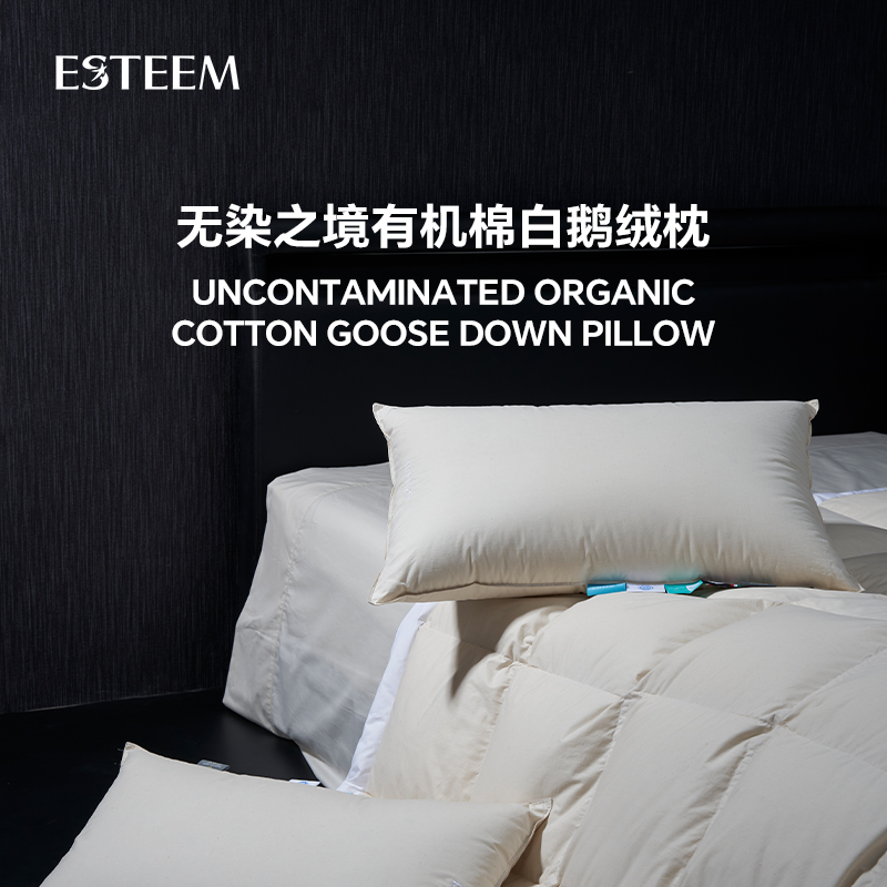 无染之境生态有机棉白鹅绒枕