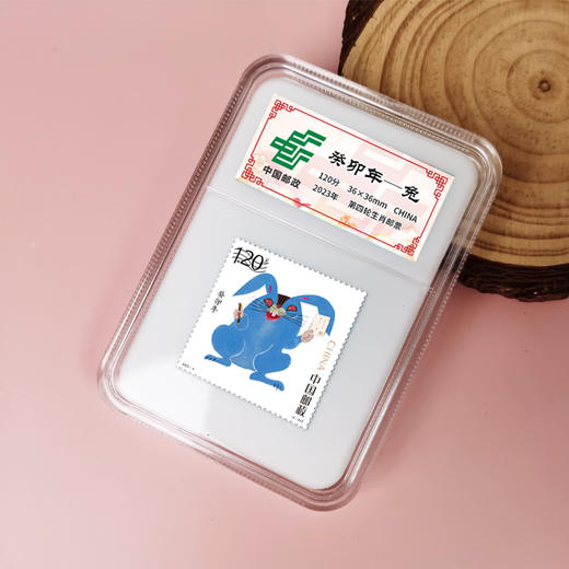 黄永玉大师设计-中国邮政2023带盒封装兔年生肖邮票 商品图3