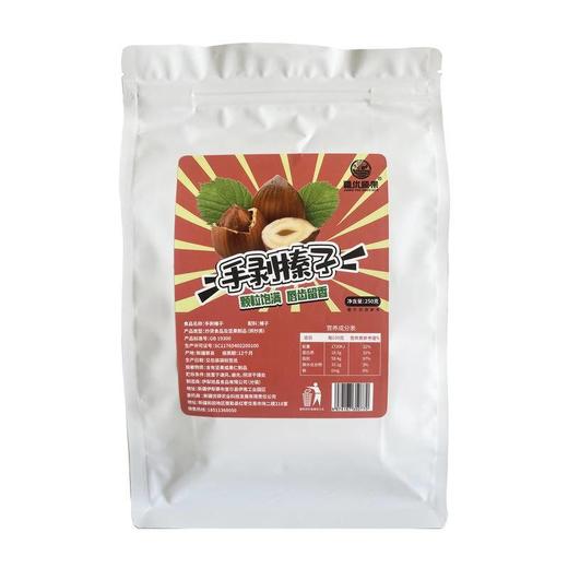 疆优硕果手剥榛子250g 商品图0