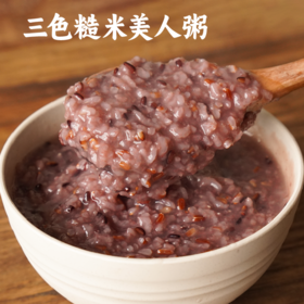 【2025年秋收】谦益香畴有机三色糙米美人粥250g/袋 稻花香糙米 红米 紫糯米 均衡搭配粗粮粥米 糙米饭 打米糊 （煮之前需浸泡6-8小时）