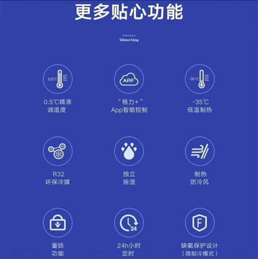 格力（GREE）空调 KFR-35GW/(35562)FNhAa-B1(WIFI)(皓雪白) 冷静王+ 商品图11