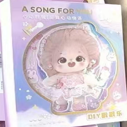 【9.9元/个】棉花娃娃DIY戳戳乐（1408396） 商品图0