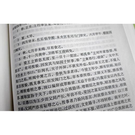 资治通鉴（中华经典普及文库·全4册）(司马光) 商品图4