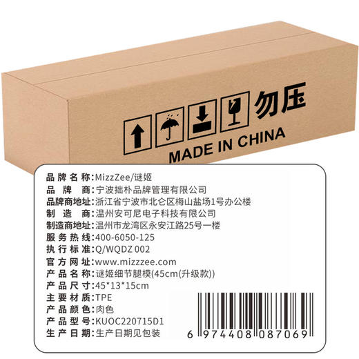 【谜姬】 新款软骨腿模 商品图1