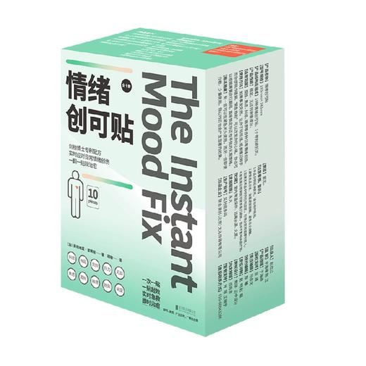 情绪创可贴 全10册 奥利维亚•雷姆斯 著 心理学 商品图3
