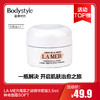 【6.17活动TOP榜】LA MER海蓝之谜3.5ml神奇面霜SOFT/海蓝之谜经典面霜3.5ML(限用24.1） 商品缩略图0