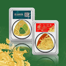 【少量现货】龙舟彩色粽子形纪念章（封装版）