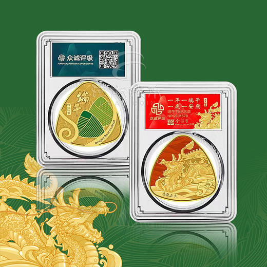 【少量现货】龙舟彩色粽子形纪念章（封装版） 商品图0