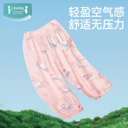 【39元秒杀】i-baby儿童春夏防叮咬长裤宝宝休闲运动时尚新款灯笼裤 商品图3