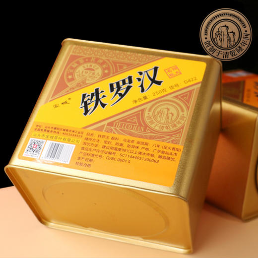 宝城铁罗汉岩茶名枞2罐装共500克乌龙茶D422 商品图7
