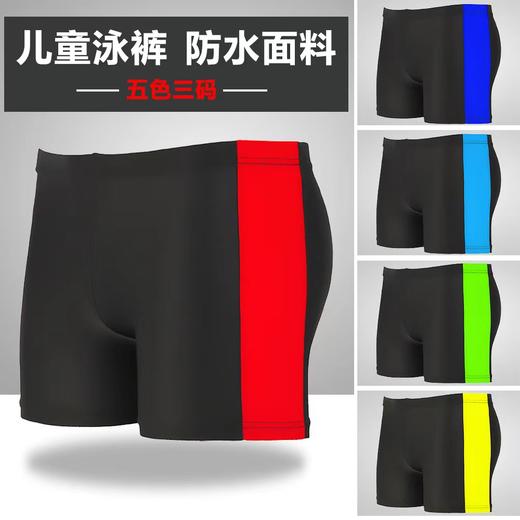 海之岛新款拼色小孩游泳裤男童泳裤 平角拼色儿童男孩子游泳裤颜色随机1条 商品图2
