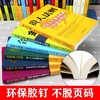 【抖音同款】金蝉定律贵人法则合伙人挫折必然定律苦难守恒定律全套共六本励志书籍创业成功自我实现之路坚持就是胜利心态成就人生 商品缩略图2