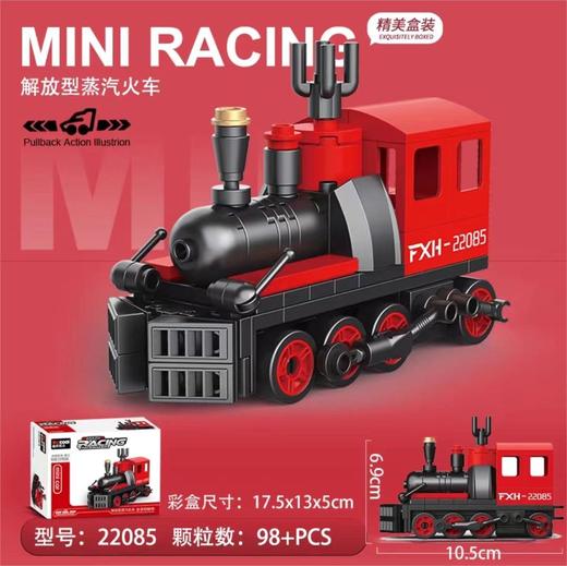 火车动车模型回力车（22083-22086款）迪库 小颗粒拼装积木 商品图3