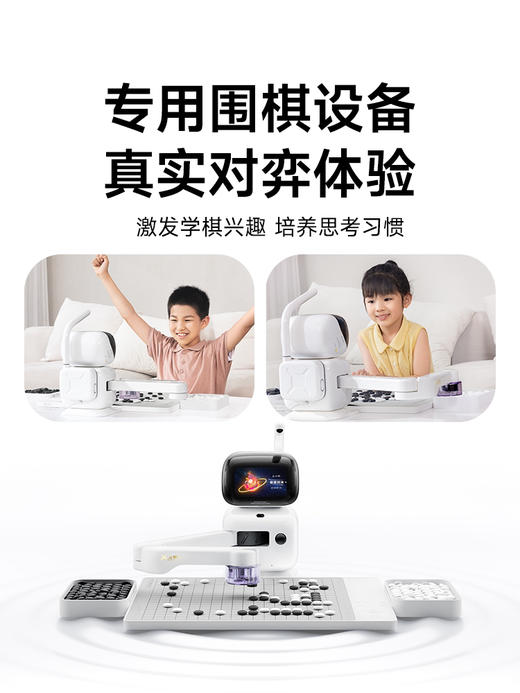 大师版 元萝卜围棋机器人含棋盘棋子 商品图4