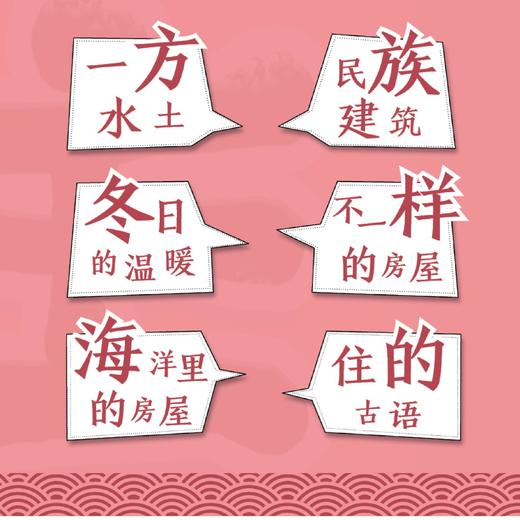 《衣食住行里的中国：一看就懂的中国历史通识绘本》（全4册） 商品图7