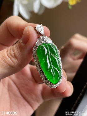 叶子吊坠【3146006】具体价格微信咨询