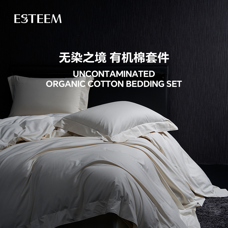 无染之境系列套件-裸棉原色