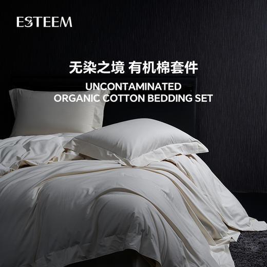 无染之境系列套件-裸棉原色 商品图0