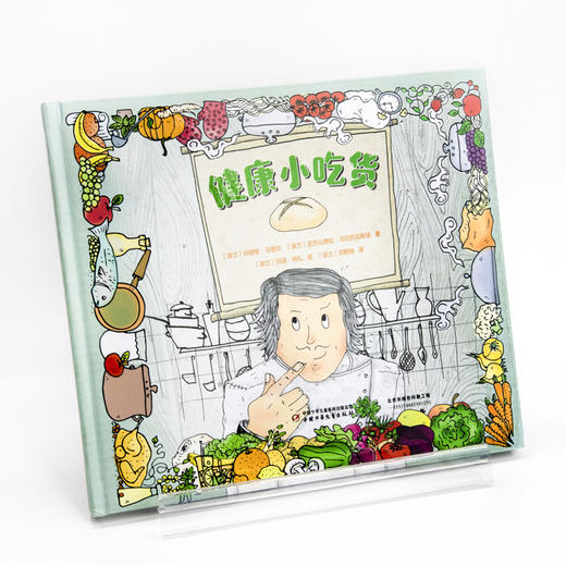 健康小吃货 专为5-10岁孩子定制的食商科普图画书！超有创意、超全面的健康饮食趣味小百科。还有丰富的观察、探索与动手制作环节，让孩子爱上阅读，成为小小生活家，从身边开始探索奇妙世界 商品图5